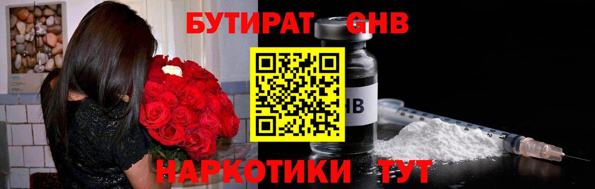 БУТИРАТ буратино  БУТИРАТ  Вологда  Вход с VPN 