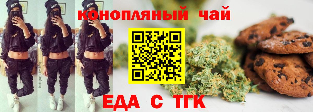 Вологда  Cannafood марихуана  Вход с VPN 