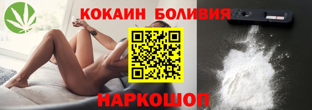 Кокаин Колумбийский Вологда