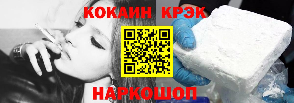 КОКАИН 97%  Вход с VPN  Кокаин  Вологда 