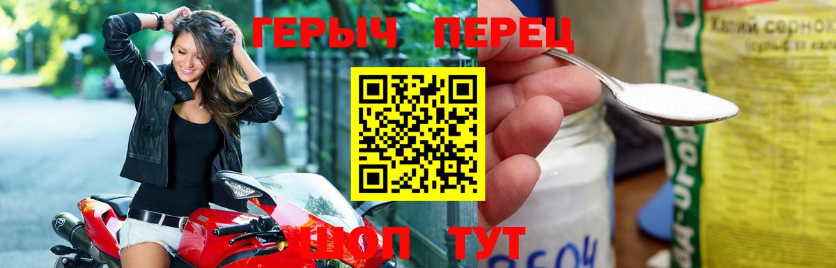 Героин белый Вологда