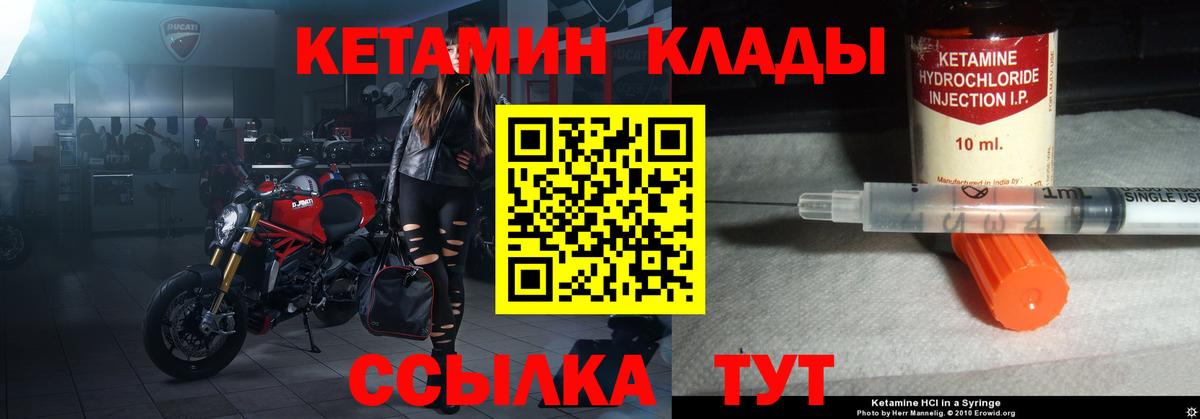Вологда  КЕТАМИН ketamine  Вход с VPN 