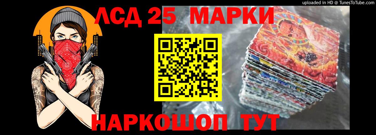 LSD-25 экстази кислота Вологда
