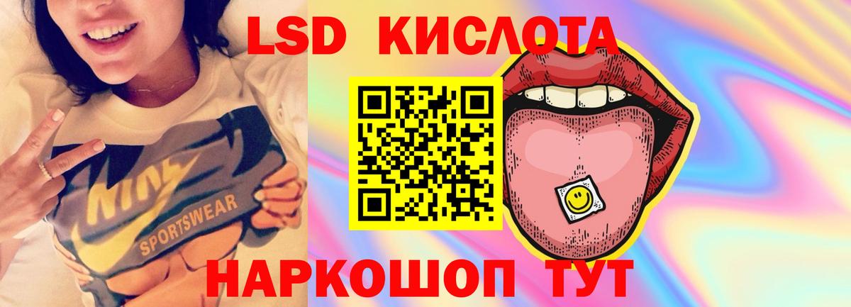ЛСД экстази кислота  ЛСД экстази ecstasy  Вологда  Вход с VPN 