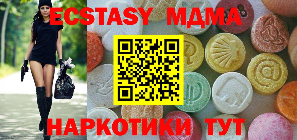 МДМА молли Вологда