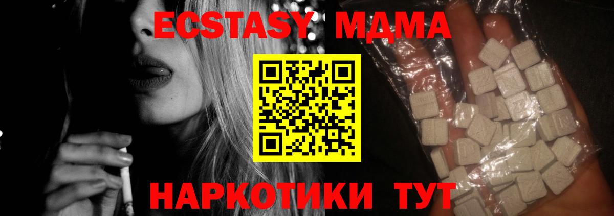 Вологда  МДМА crystal  MDMA молли  Вход с VPN 
