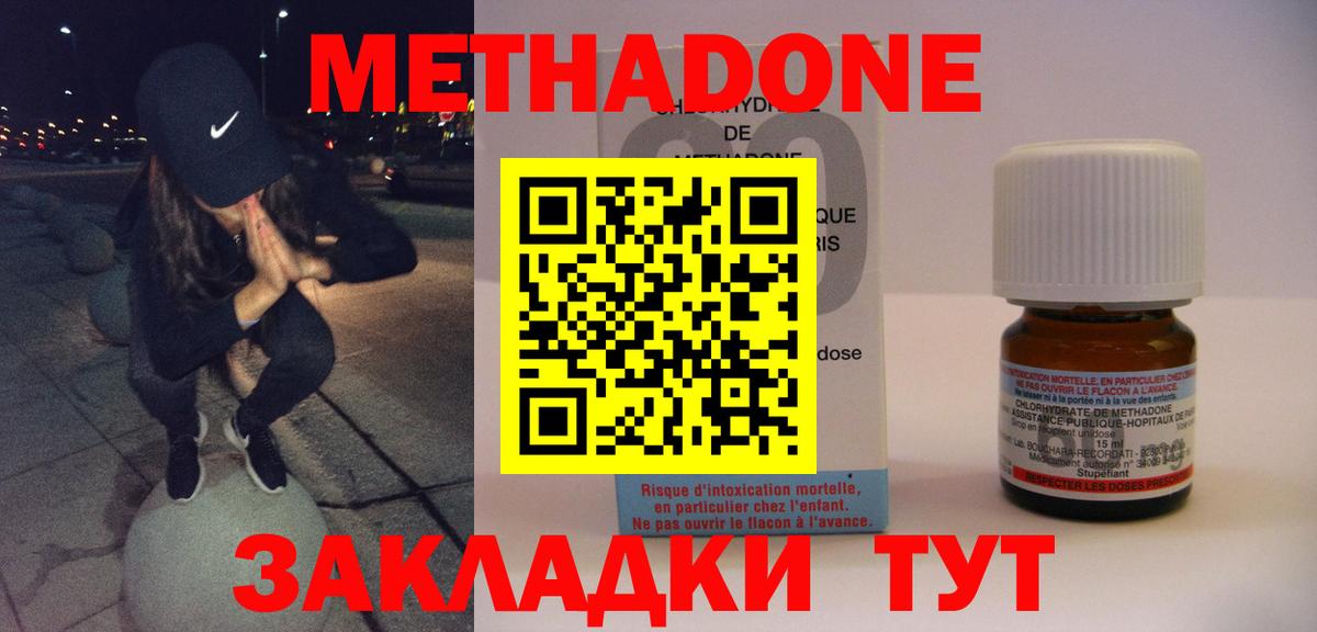 Вологда  МЕТАДОН VHQ  Вход с VPN  Метадон мёд 