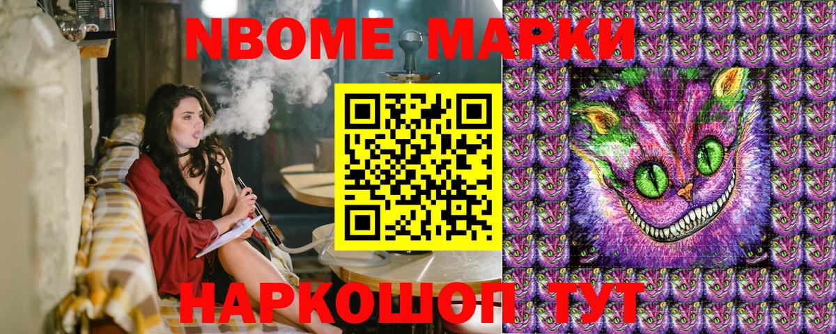 Марки NBOMe 1,5мг  Наркотические марки  Вологда  Вход с VPN  Марки NBOMe 1,5мг 