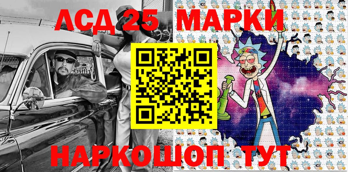 Наркотические марки 1500мкг Вологда