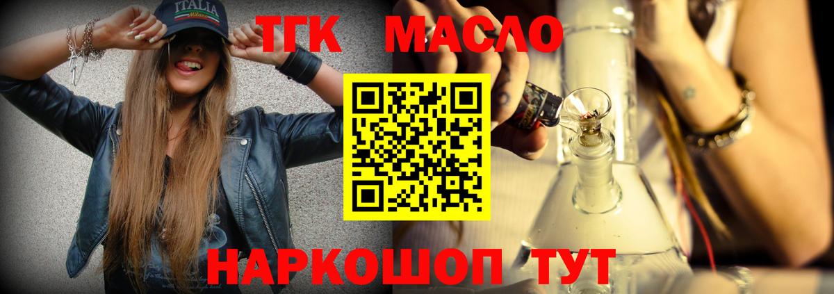 Дистиллят ТГК вейп с тгк  ОМГ ОМГ ссылки  Вологда  Вход с VPN 