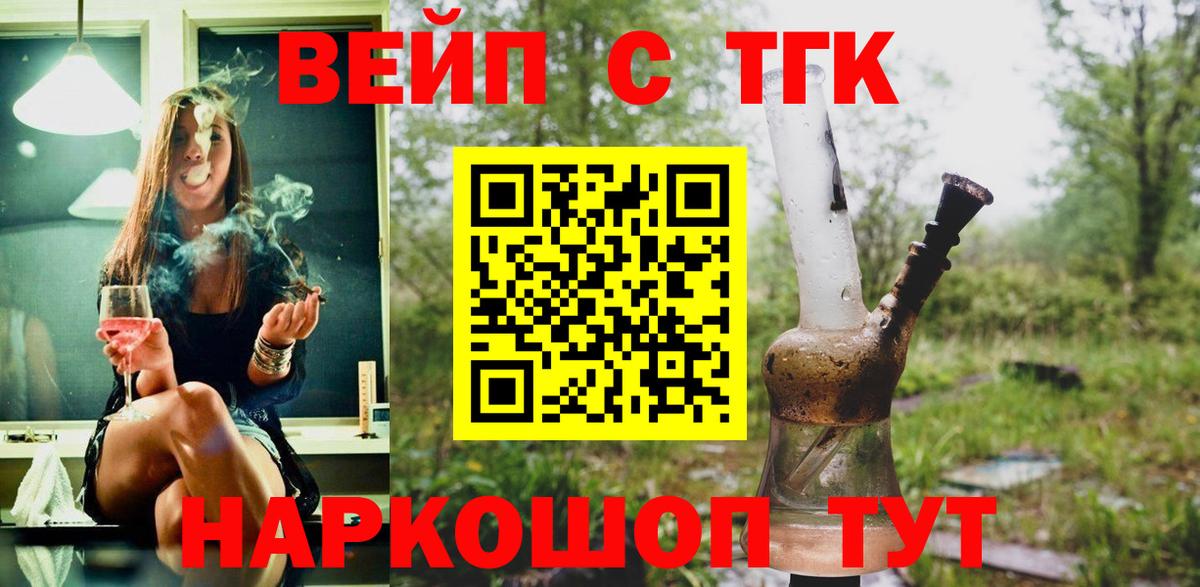 ТГК THC oil Вологда